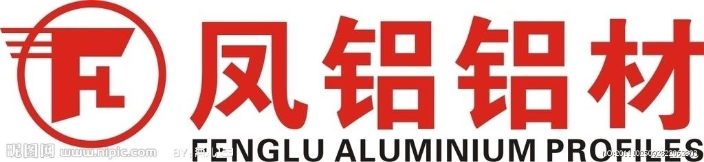 鳳鋁集團(tuán)